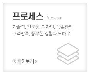 영림몰딩도어 신성_메인중간_프로세스
