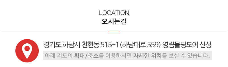 영림몰딩도어 신성_상단_주소