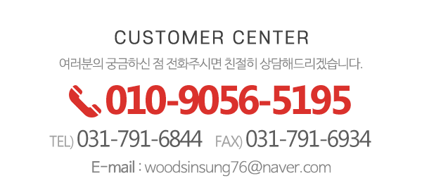 영림몰딩도어 신성_메인하단_전화