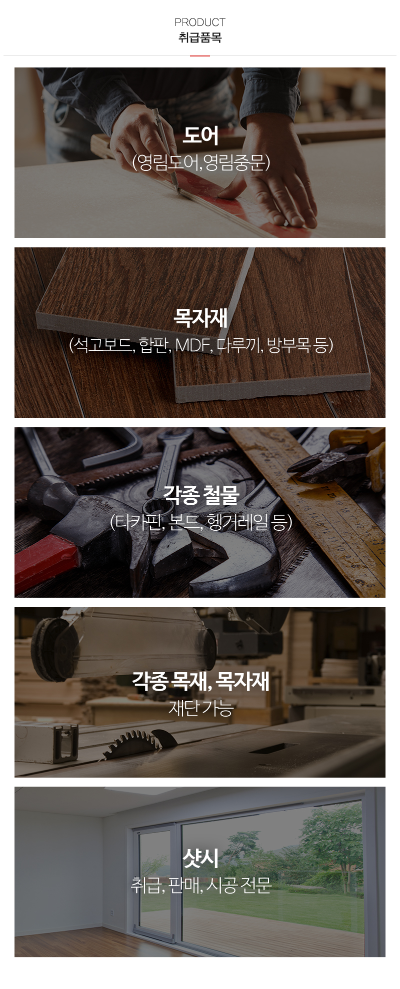 영림몰딩도어 신성_내용